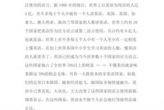学英语的重要性及意义；学英语的重要性及意义用英语