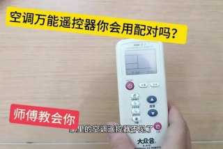 遥控器如何学习另一个遥控器（怎么把一个遥控器换成另一个遥控器）