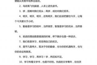 努力学习鼓励孩子的句子（鼓励孩子努力学的话）