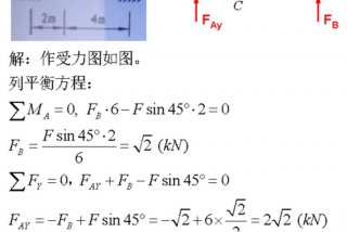 工程力学题目、工程力学题目及解析