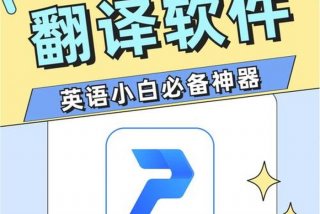 英语翻译跟读、英语翻译跟读软件小学生
