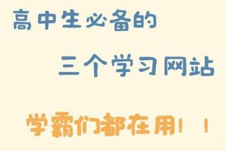 学习网官网入口（学习网首页）