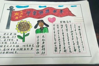 学雷锋叔叔好榜样手抄报