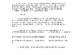 幼师学习3年；学幼师三年的规划