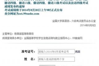 英语四级网址登录入口 - 英语四级网址登录入口查询
