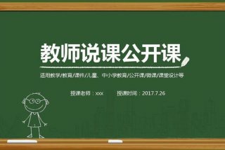 微课学习全套视频 - 微课 视频