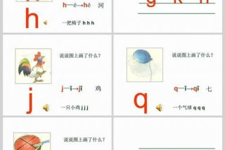 学拼音视频全教程，学拼音视频教程全套免费bpmfdtnl