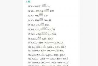 高中化学怎么学才能快速提高（高中化学怎么才能开窍）