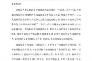 管理心得体会大全，管理心得如何写