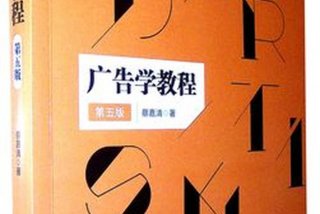 广告学习入门基础知识、广告学(一)