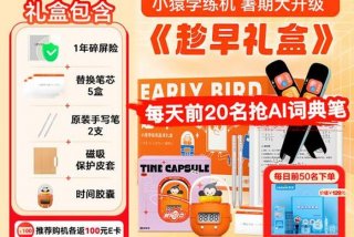 小学习机，小猿学练机骗局揭秘