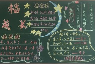 黑板报学习园地版面设计图 黑板报板块大全