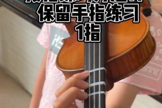 小提琴入门基础知识；小提琴左手按指方法