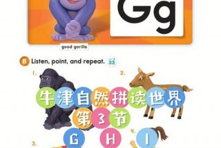 自然拼读 自然拼读课程