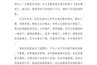 防自伤自害安全教育心得 - 防自伤自害安全教育心得500字