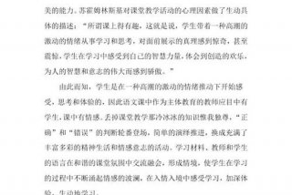 情景教学是什么意思，情景教学的四个特征