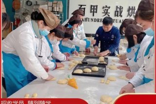 面点学习去哪里学 - 想学面点去哪里学