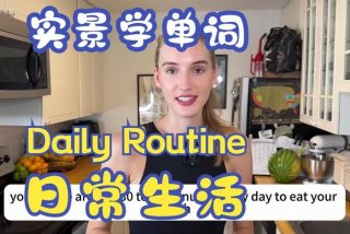 学习英文日常交流 英语日常交流怎么学