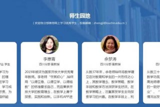 四川学习网 - 四川学生网