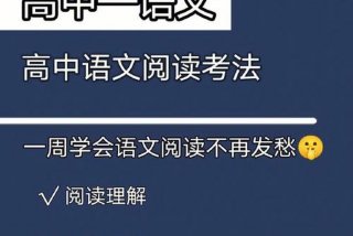 语文怎么学才能学好，语文怎么学才能学好高中