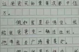 小学生搞笑作文；小学生搞笑作文笑死人