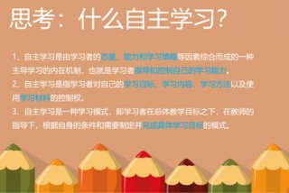 学习自主管理的方法 - 如何学会自主管理