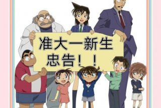 大一学习经验总结、大一经历总结