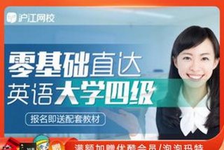 学习六级比较好的网站（英语六级网校推荐）