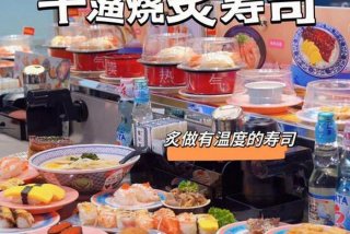 学做寿司开店、开家寿司店赚钱吗