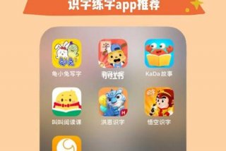 学写字的app哪个好 学写字软件下载