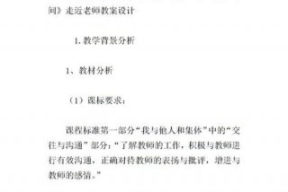 道德与法治教学案例 - 道德与法治教学案例范文