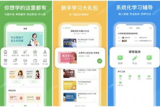 在线学习免费课程平台 - 在线课程收费平台