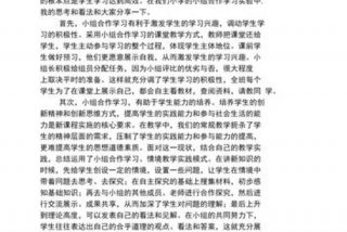 互助互学 互助互学活动总结