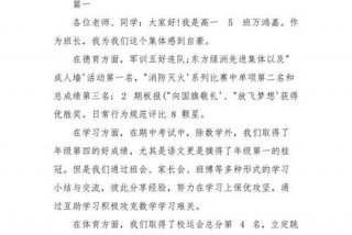 先进发言稿怎么写，先进发言稿怎么写框架