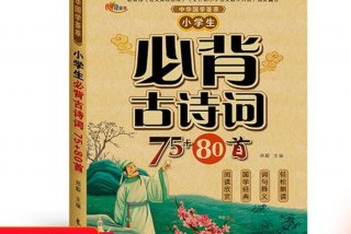 学习古诗词最好的书籍、想读古诗词买什么书好