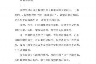 学习心得格式初一，学生心得体会100字初一