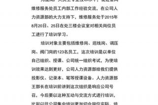 能力培训班（能力培训班简报）