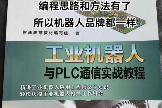 学习自动化设备编程；自动化编程技术