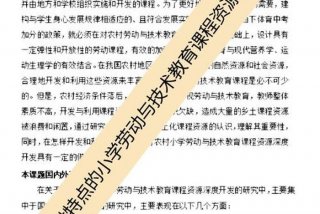 资源课程，资源课程的特点