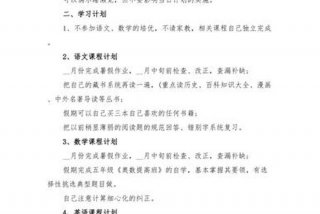 学习总结和计划 总结和计划怎么写