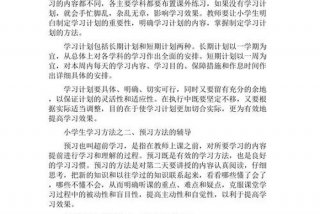 学生的学习方法，学习方法有哪些