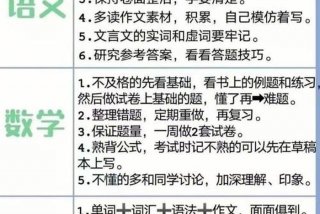 初中学习经验分享（高中学习方法与技巧）