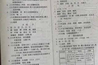语文学习报第32期 - 学语文报答案
