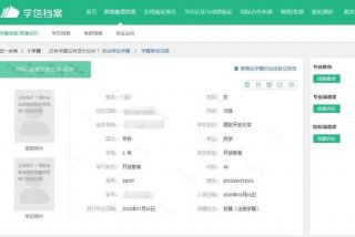 学籍信息查询，身份证号查学籍信息查询