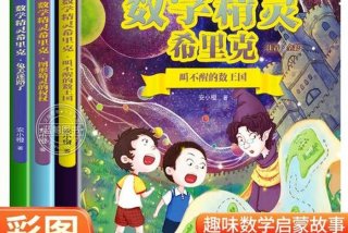 精灵学生版 精灵学生行教师中卷