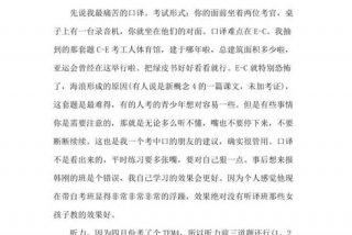 学习英语心得 - 学习英语最快的方法