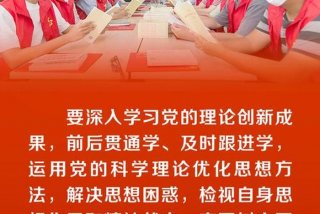 进一步加强政治理论学习（进一步加强政治理论水平）