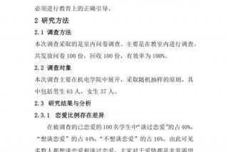 大学学生现状分析、大学生现状分析从哪些方面写