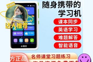 小霸王学习机免费教材下载