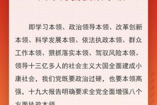 学习本领群众工作本领，提升群众工作本领